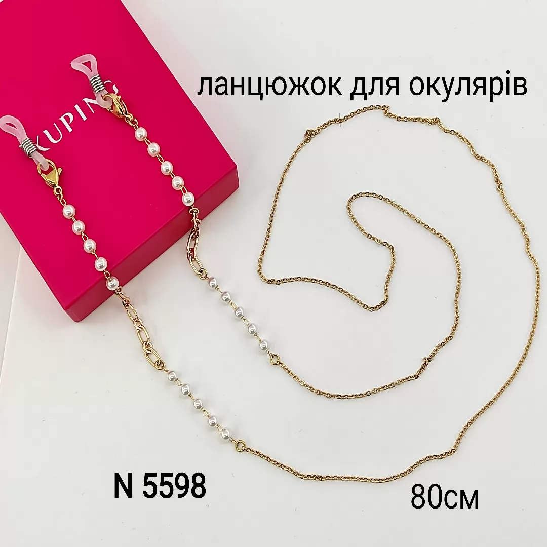 N 5598